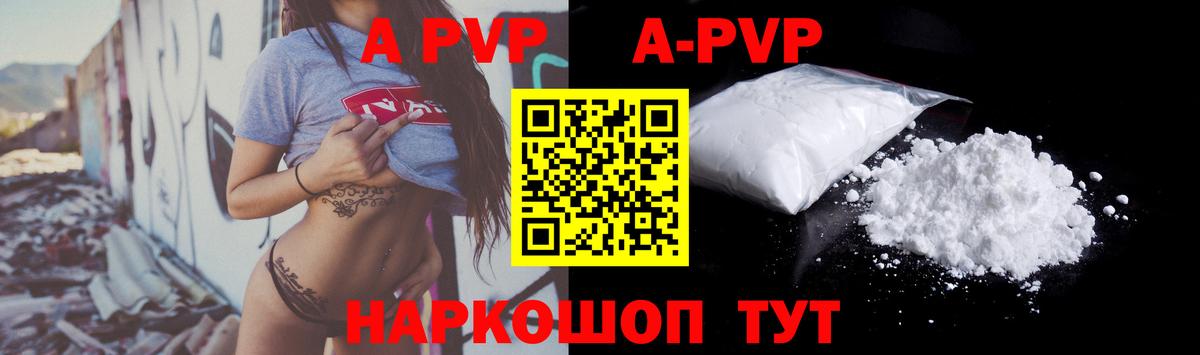 Наро-Фоминск  Alpha-PVP VHQ  A PVP Crystall  Вход с VPN  A-PVP крисы CK 
