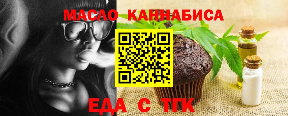 Cannafood марихуана Наро-Фоминск