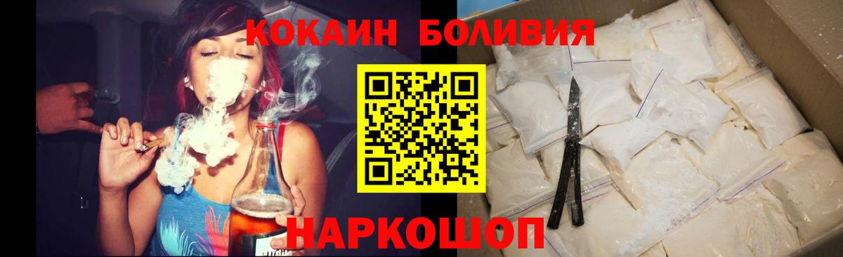 Наро-Фоминск  Кокаин Fish Scale  COCAIN  Вход с VPN 
