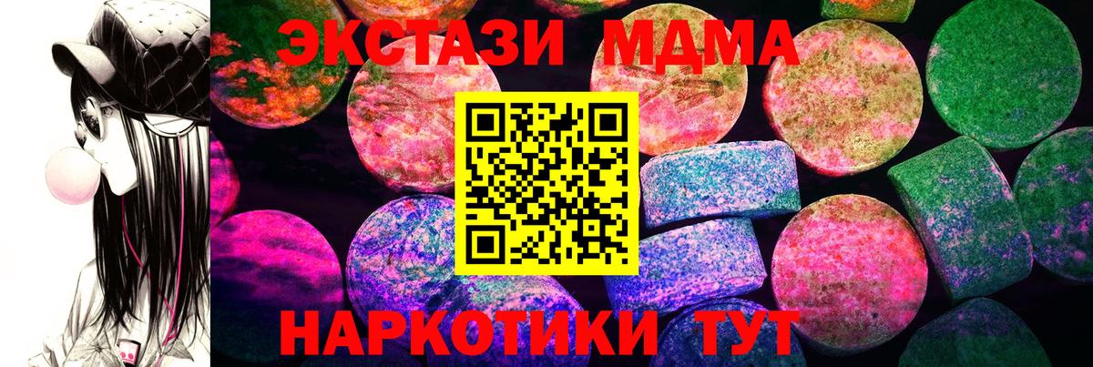 ЭКСТАЗИ XTC  Вход с VPN  Экстази  ЭКСТАЗИ таблы  Наро-Фоминск 