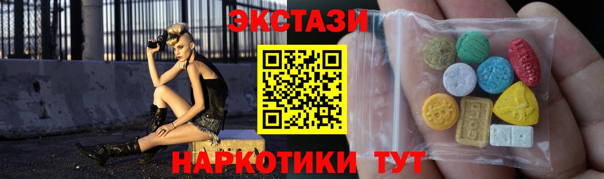 ЭКСТАЗИ TESLA Наро-Фоминск