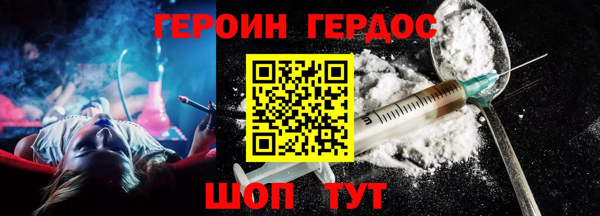 Наро-Фоминск  ГЕРОИН белый  ГЕРОИН  Вход с VPN 