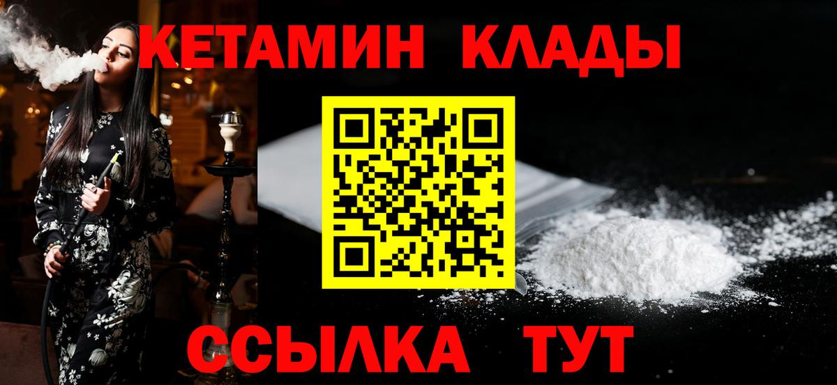 Кетамин VHQ Наро-Фоминск