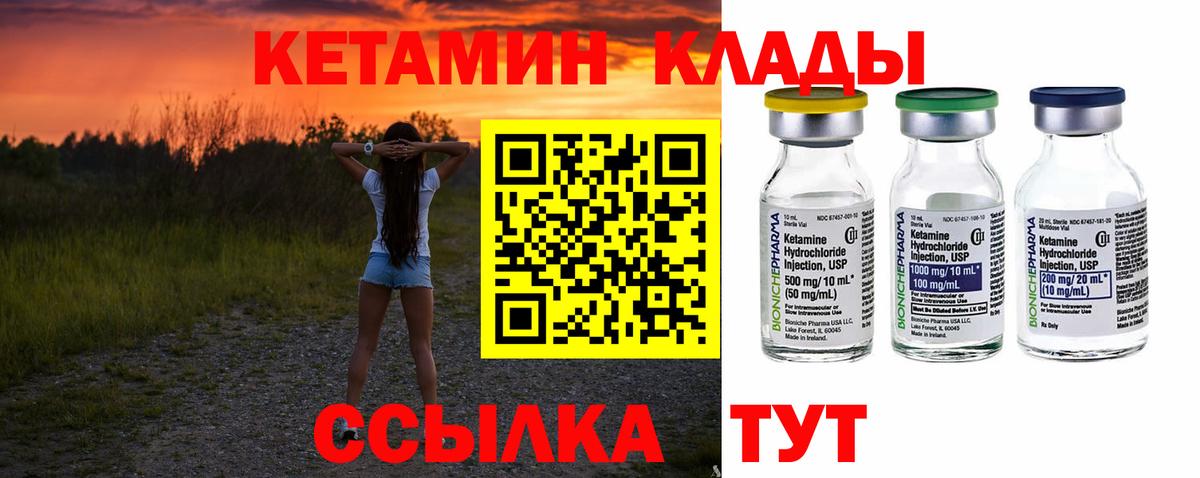 Наро-Фоминск  КЕТАМИН VHQ  КЕТАМИН VHQ  shop клад  Вход с VPN 