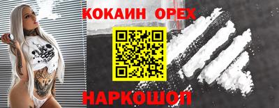 COCAINE Старая Купавна