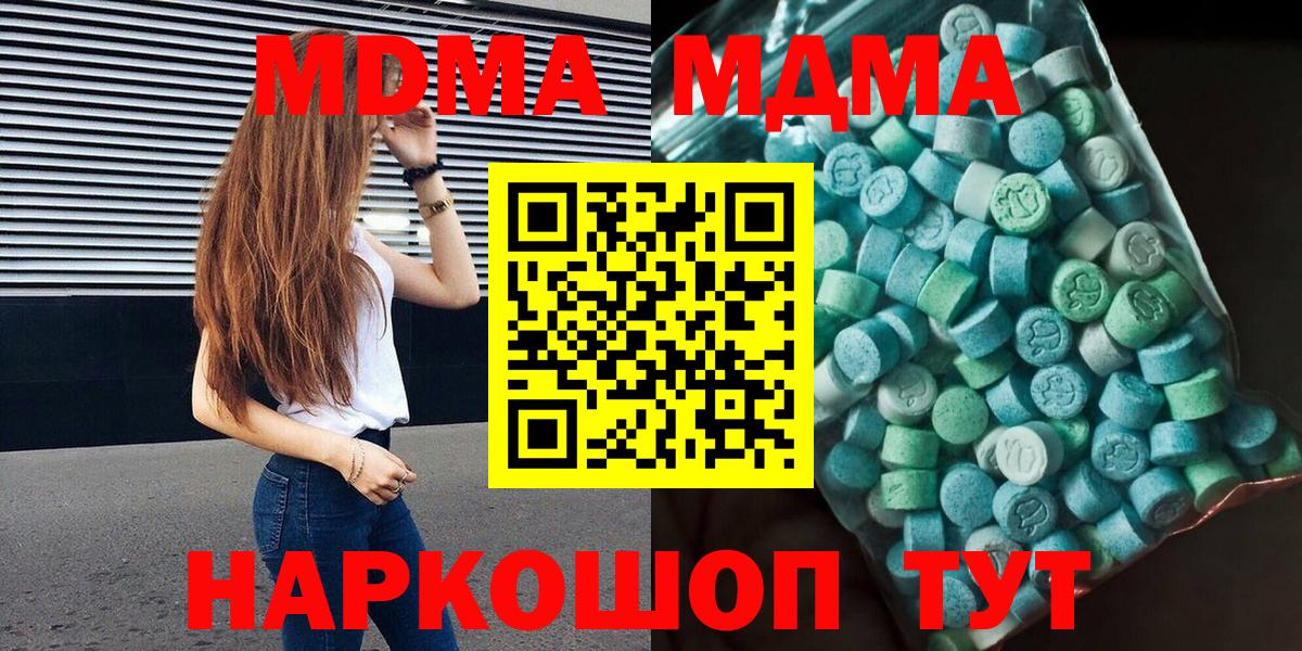 MDMA crystal Наро-Фоминск