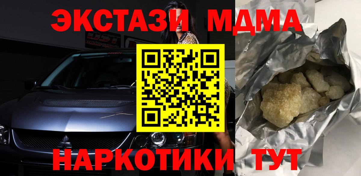 НБОМе  COCAIN  Каннабис  Вход с VPN  A PVP СОЛЬ кристаллы  Гашиш  Меф кристаллы  Наро-Фоминск  ЭКСТАЗИ  МЕТАДОН 