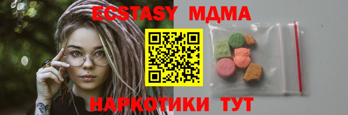 МДМА crystal  MDMA молли  Наро-Фоминск  MDMA  Вход с VPN 