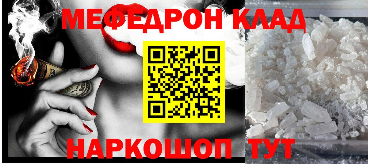 МЕФ мука Наро-Фоминск