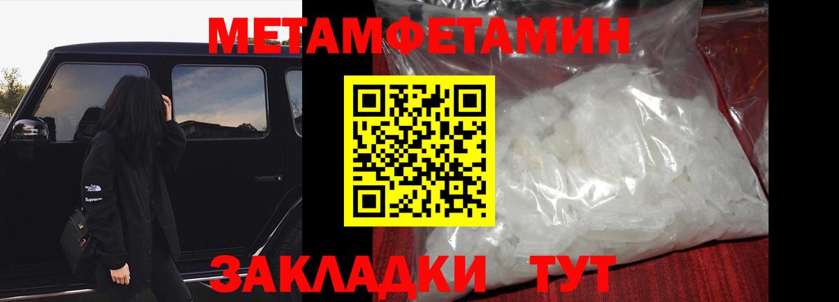 Наро-Фоминск  Метамфетамин винт  Вход с VPN 